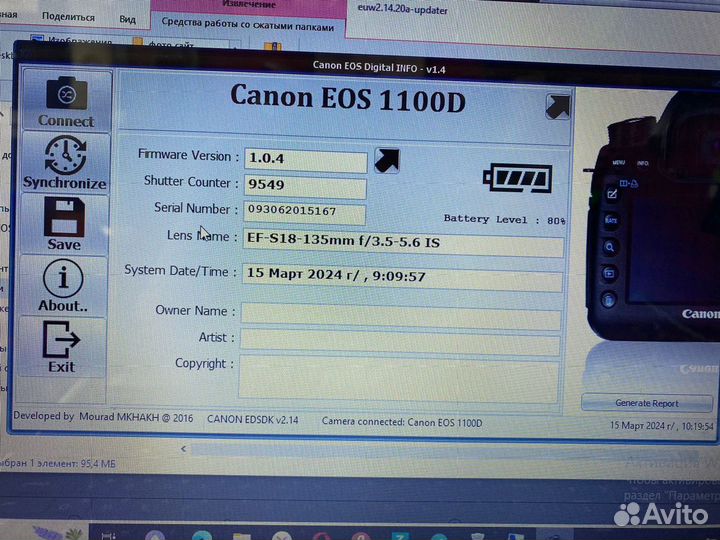 Canon 1100D с объективом 18-135мм