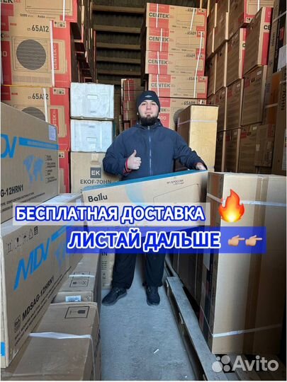 Кондиционеры со сплит системой