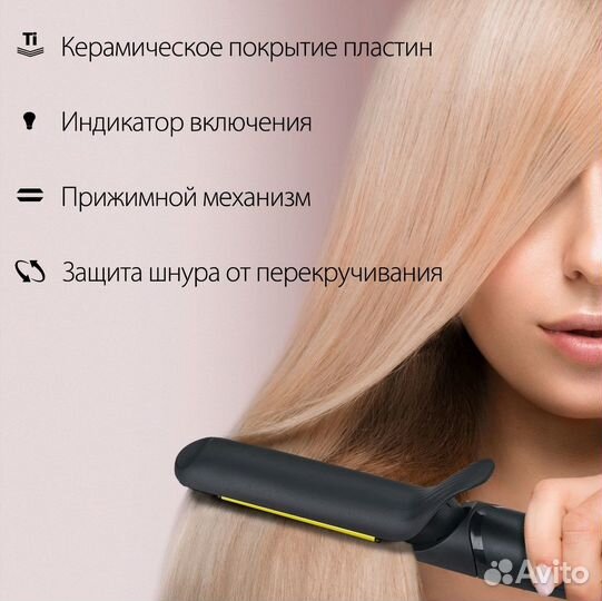 Мультистайлер (новый)