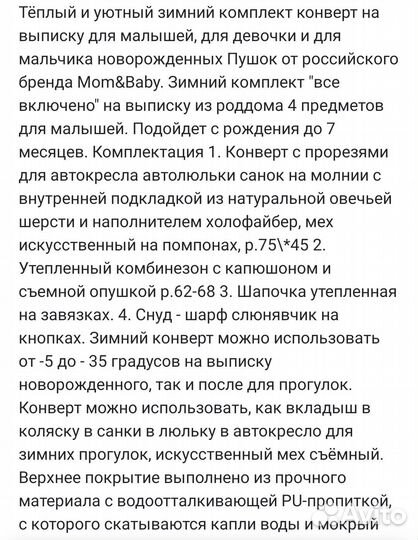 Зимний комбинезон