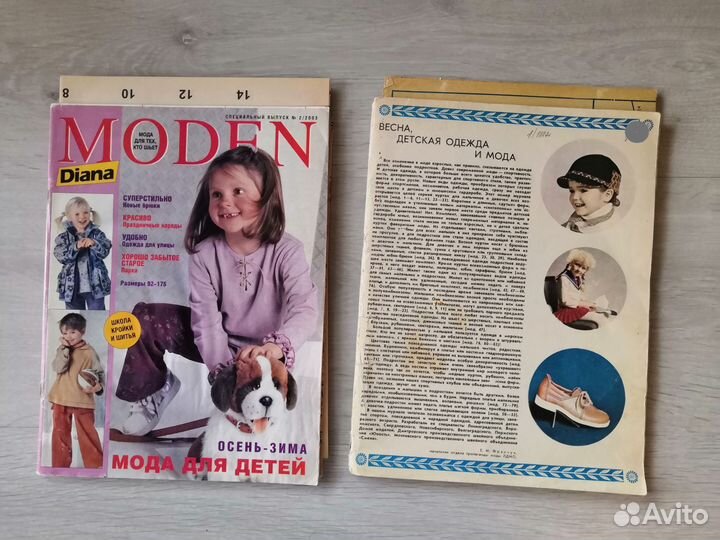 Журналы по шитью для детей