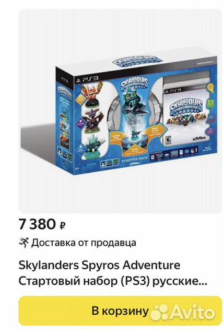 Skylanders spyro's adventure ps 3