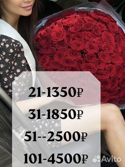 Букеты из роз 21,31,51,71,101 Армавир