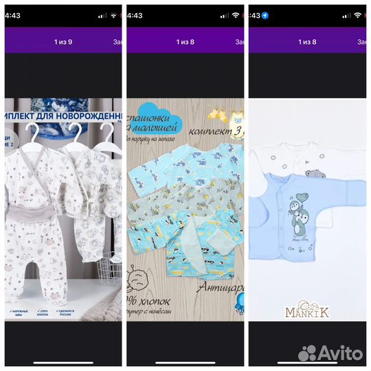 Пакет вещей на мальчика размеры от 56 до 74