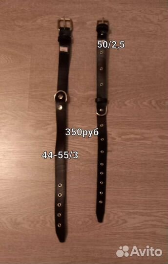 Ошейник для собак