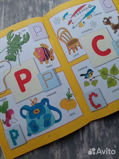 Азбука для малышей