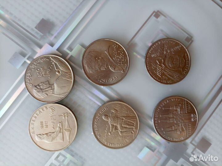 Юбилейные монеты СССР