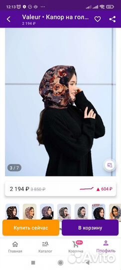 Капор женский новый