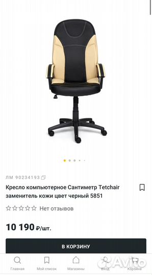 Компьютерное кресло Tetchair