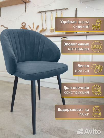 Кухонные удобные мягкие стулья со спинкой