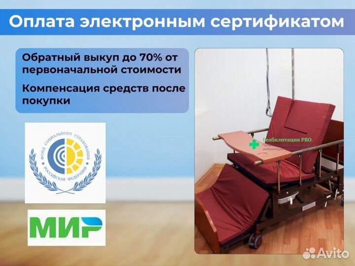 Медицинская кровать для лежачих больных