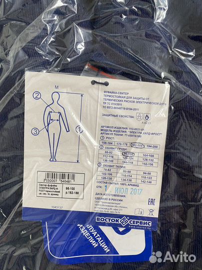 Костюм рабочий спецодежда лето р 48-50