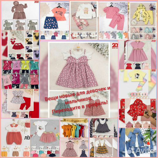 Для девочек