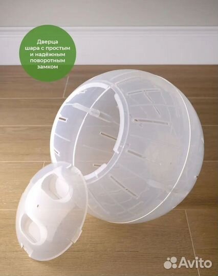 Шар для грызунов 25см