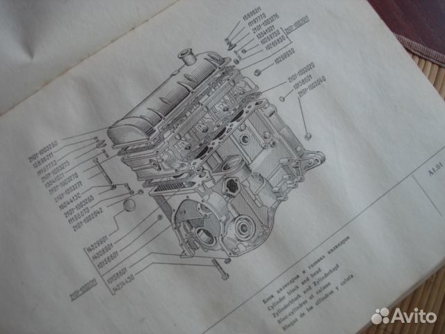Книга СССР Автоэкспорт ваз 2101 2102 на 5 языках