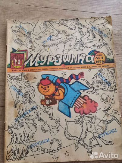Журналы Мурзилка