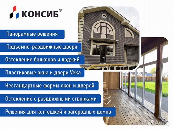 Пластиковые окна, панорамные окна