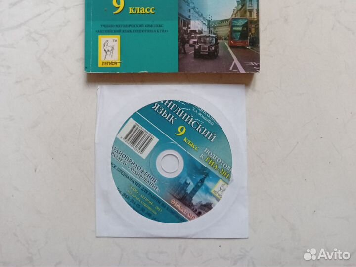 Английский гиа - 9