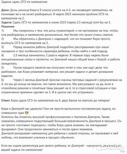 Репетитор по математике огэ