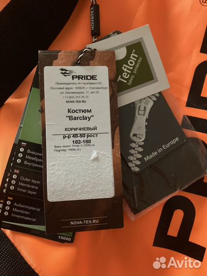 Охотничий костюм демисезонный