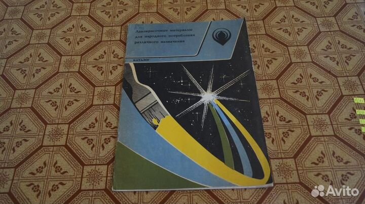 1286 лакокрасочные материалы для народного потреб