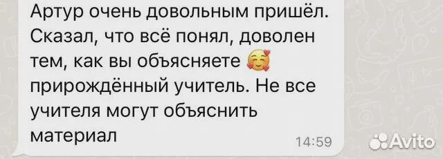 Репетитор по Русскому языку