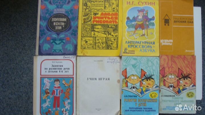 «Дошкольное воспитание», «Исцели себя сам»