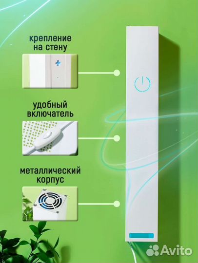 Рециркулятор