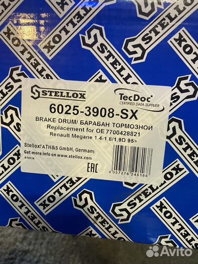 Тормозные барабаны меган