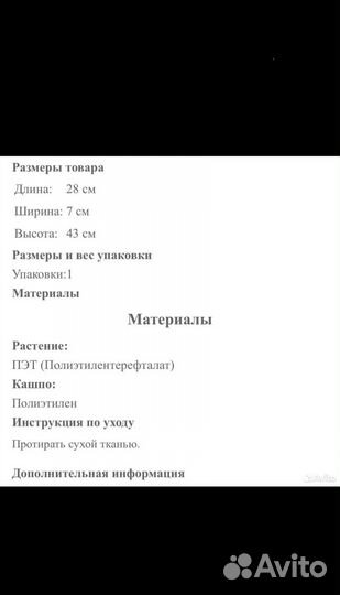 Искусственная трава IKEA