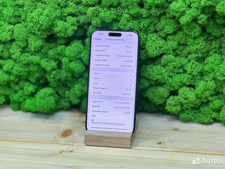 iPhone 15 Pro Max, 256 ГБ