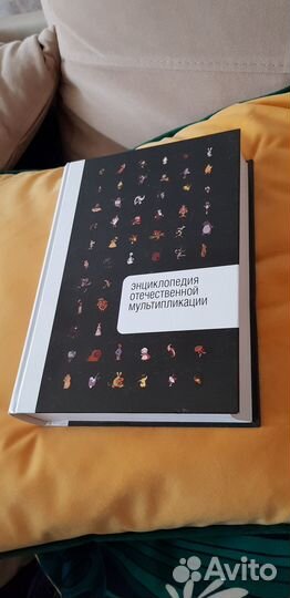 Энциклопедия отечественной мультипликации. Капков