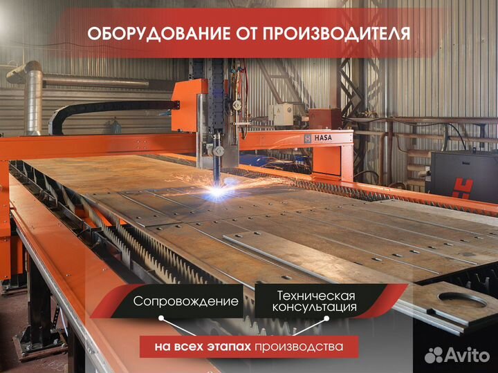 Плазменный станок с чпу