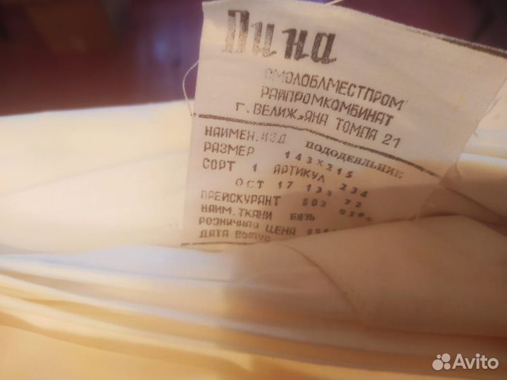 Простыни льняные времен СССР