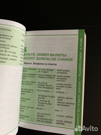 Книги и карточки по французскому языку