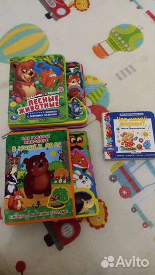 Детские книги с пазлами для малышей