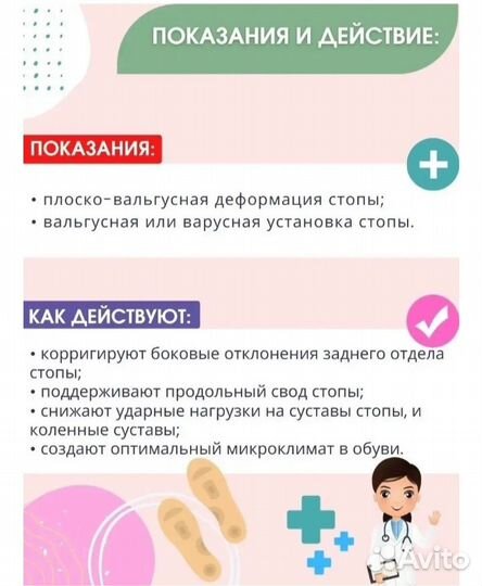 Стельки ortonik новые