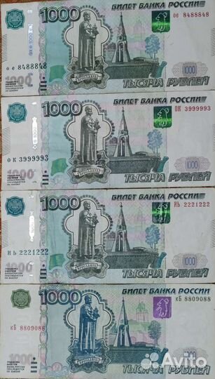 Купюры с красивыми номерами