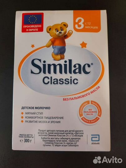 Детская смесь