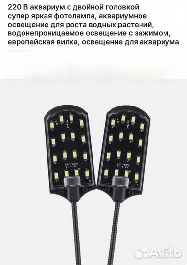 Светильник для аквариума