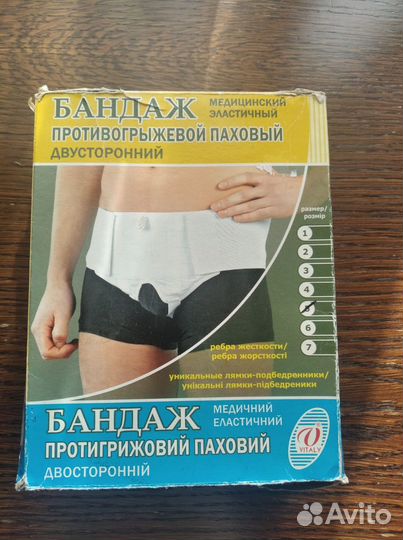 Бандаж противогрыжевый, паховый двухсторонний