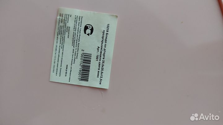 Посуда пакетом 6 шт