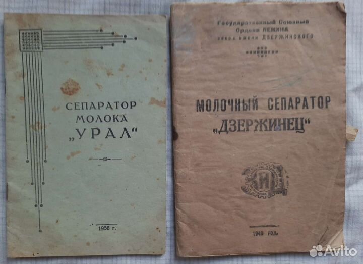 Технические паспорта СССР