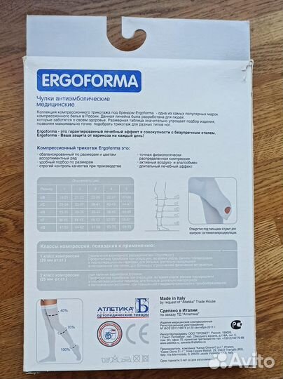 Компрессионные чулки новые 1 класс 4 размер