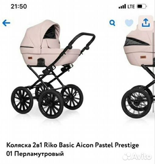 Коляска 2 в 1 riko basic Aicon Pastel prestige 01