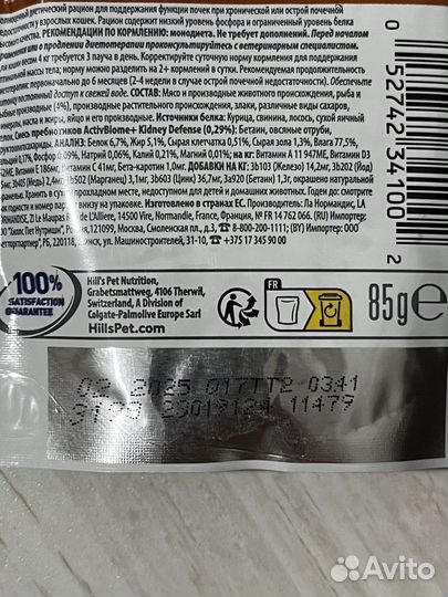 Корм для кошек Hills k/d