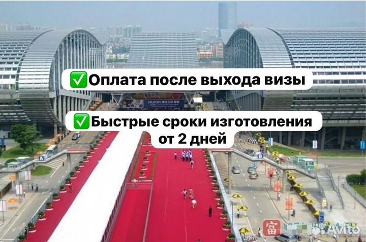 Бизнес виза в Китай