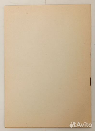 Книга Н. Гутник 