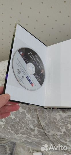 Дмитрий Петров. Французский с нуля + 2 DVD диска