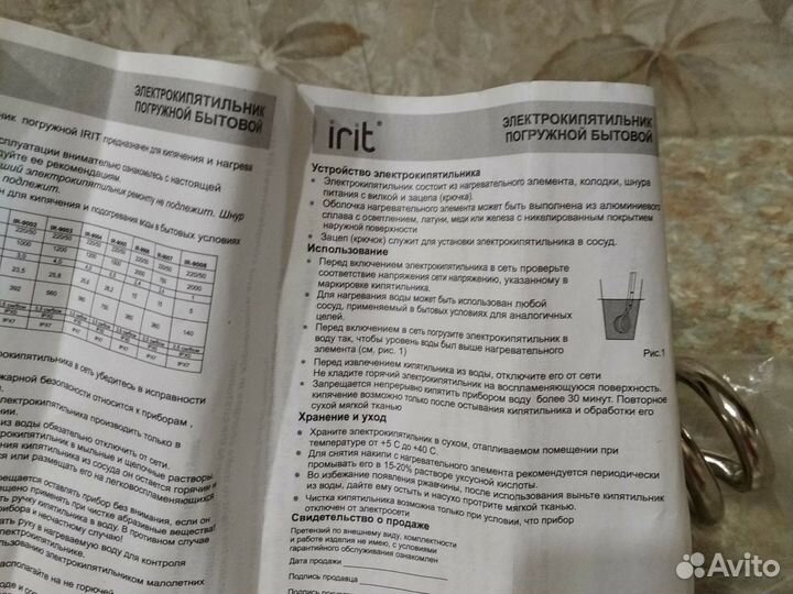 Кипятильник новый